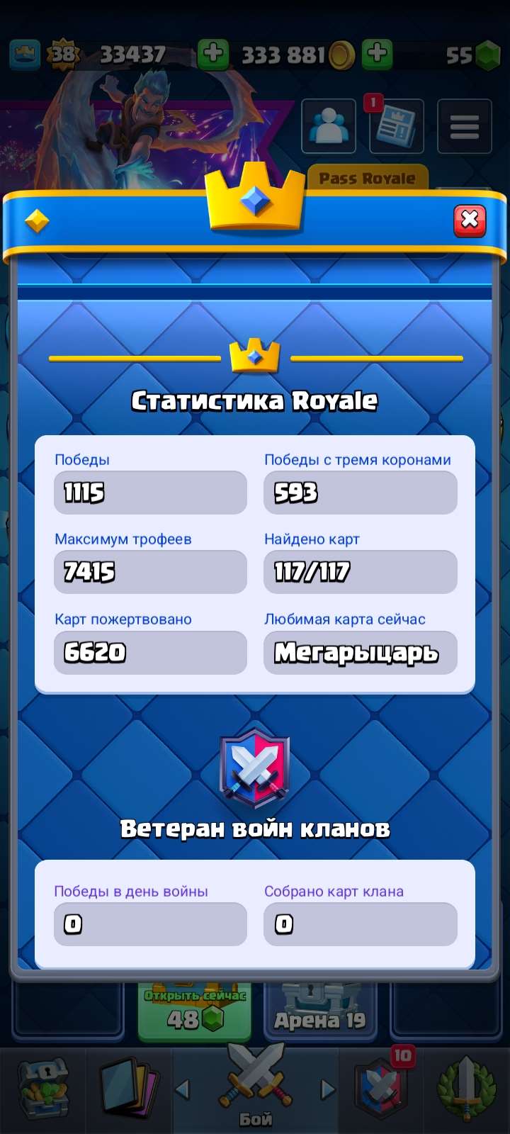 продажа аккаунта к игре Clash Royale